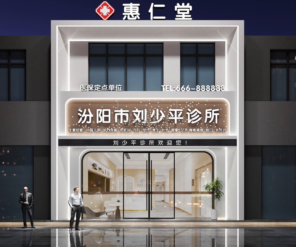 口腔门头设计