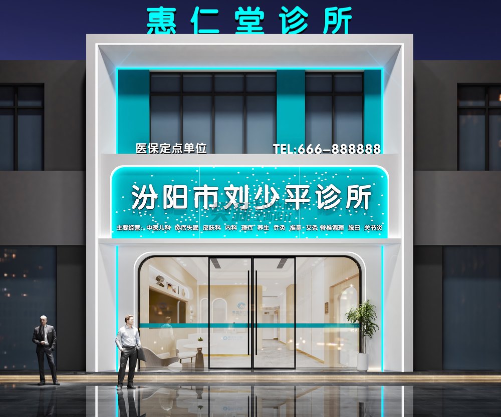 口腔门头设计