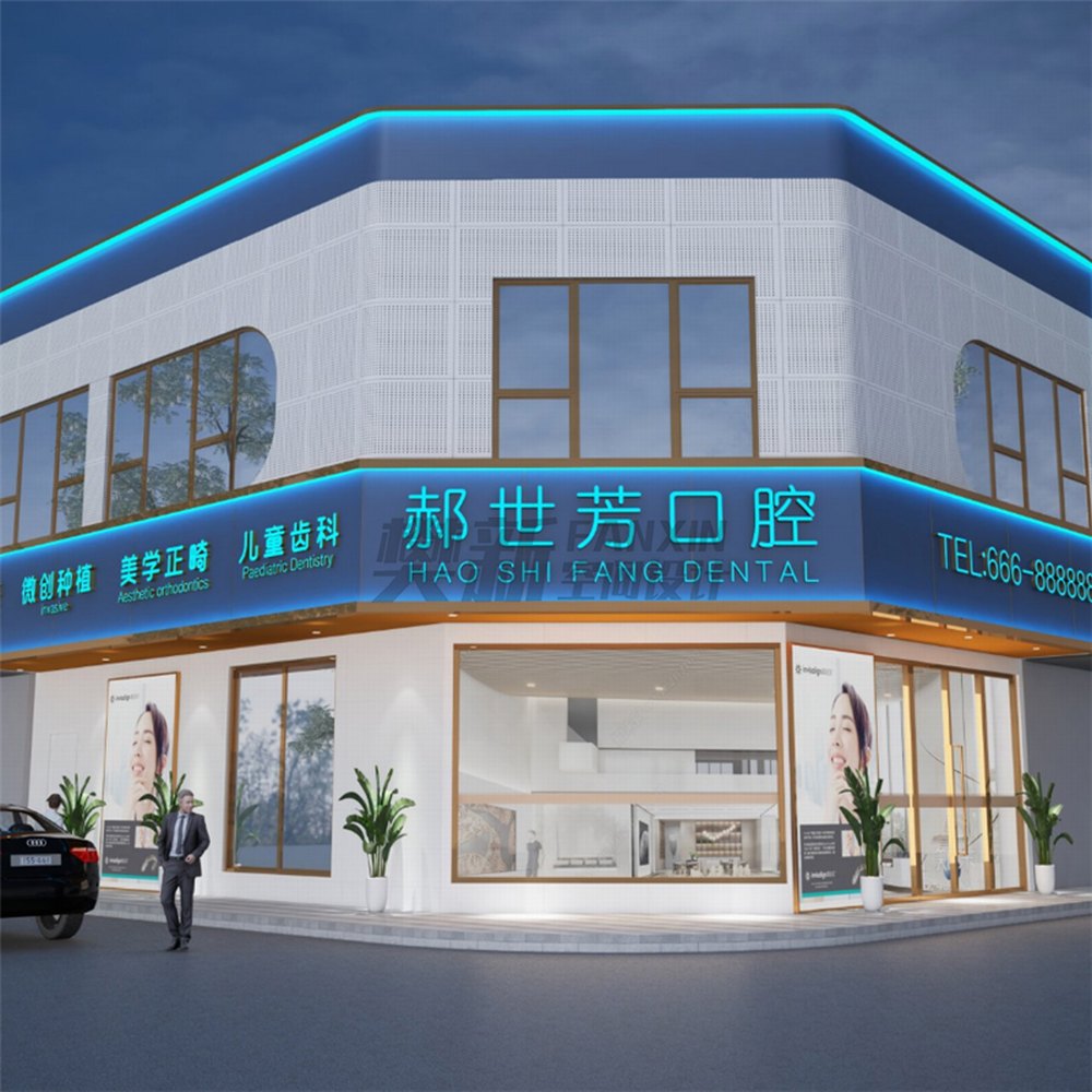 口腔门头设计