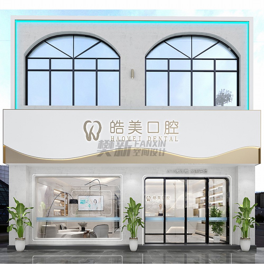 口腔门头设计