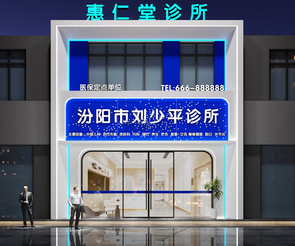 口腔门头设计