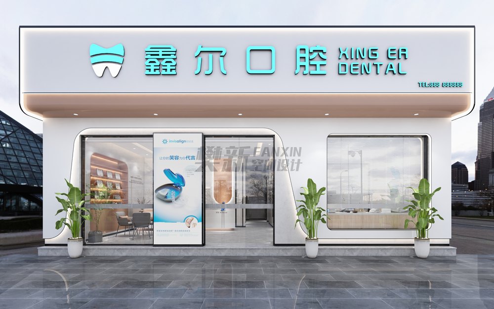 口腔门头设计