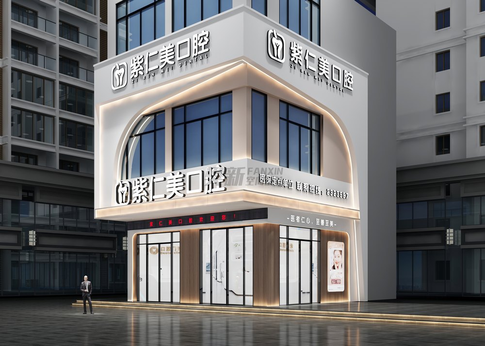口腔门头设计