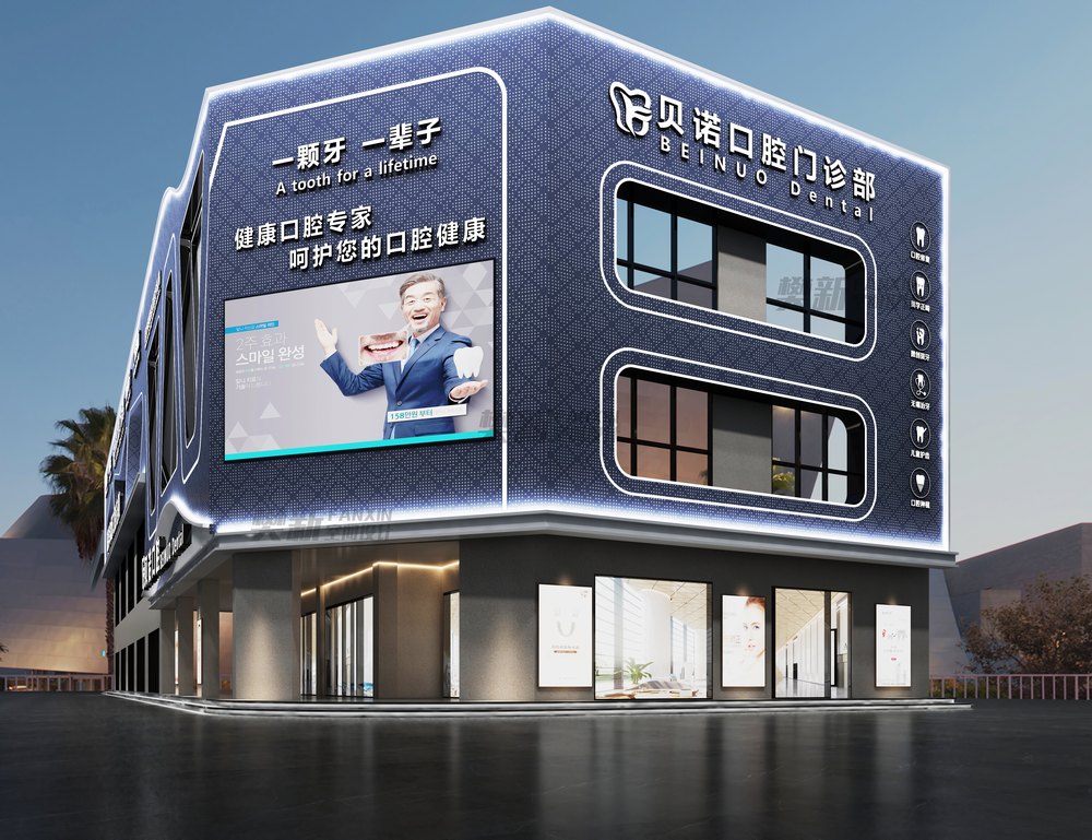 口腔门头设计