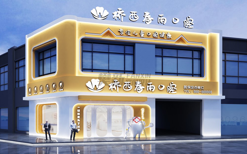 口腔门头设计