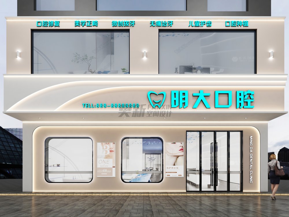 口腔门头设计