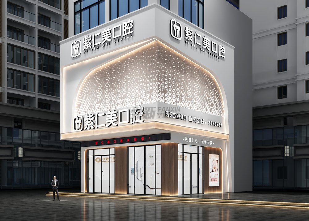 口腔门头设计